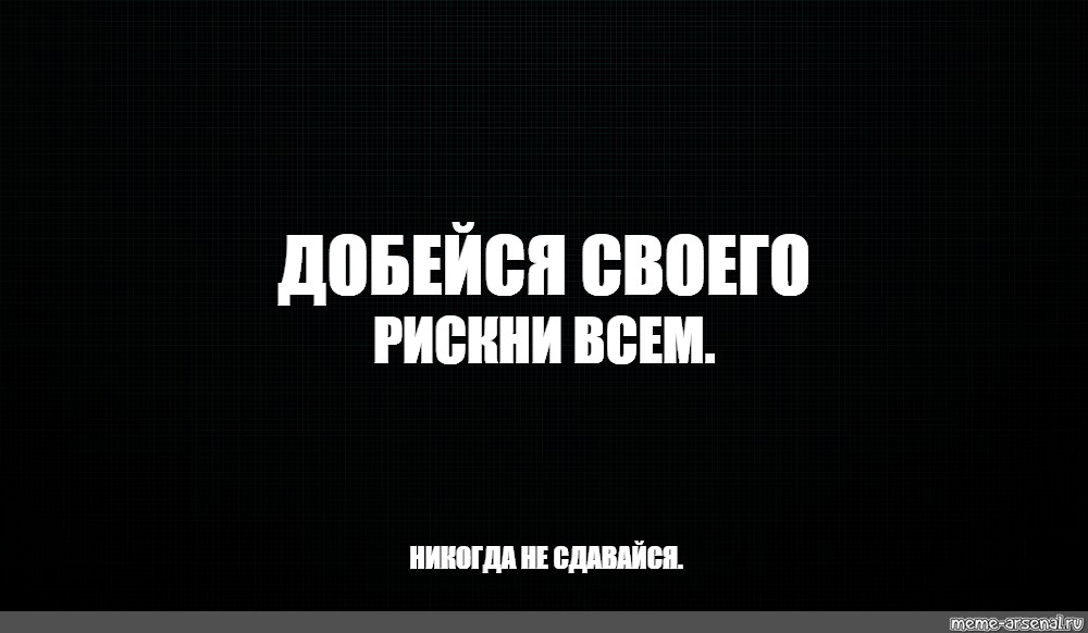 Как называется картина со смешной надписью на черном фоне призванная озадачить или повеселить