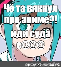 Создать мем: null