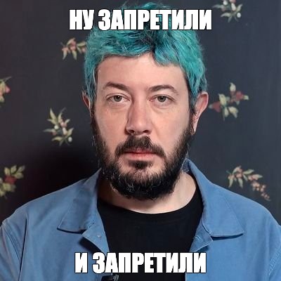 Создать мем: null