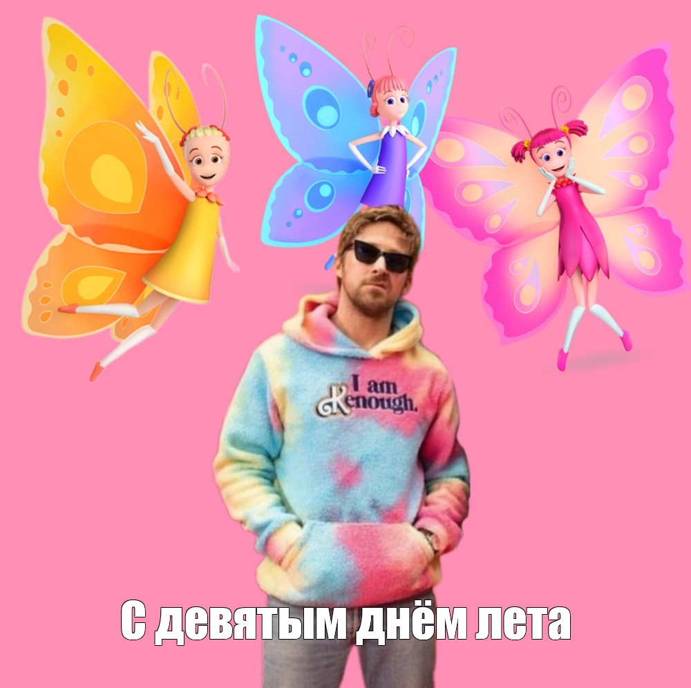 Создать мем: null