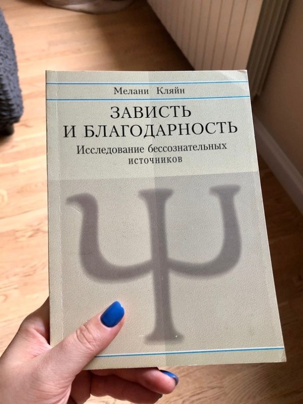 Создать мем: психология книги, психология, литература