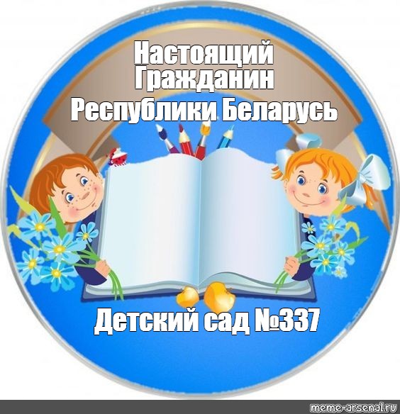 Настоящий гражданин. Медали за старание в начальной школе. Картинка эмблема максимум для школьников.