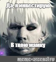 Создать мем: null