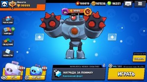 Создать мем: робот босс бравл старс, скачать взломанный взломанный brawl stars, Brawl Stars