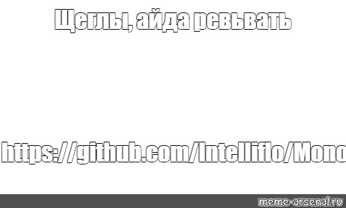 Создать мем: null