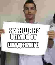 Создать мем: null