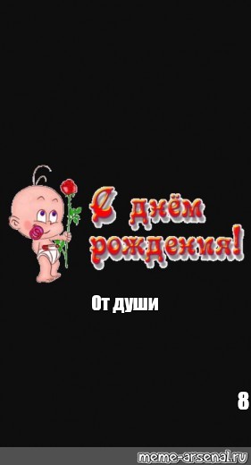 Создать мем: null