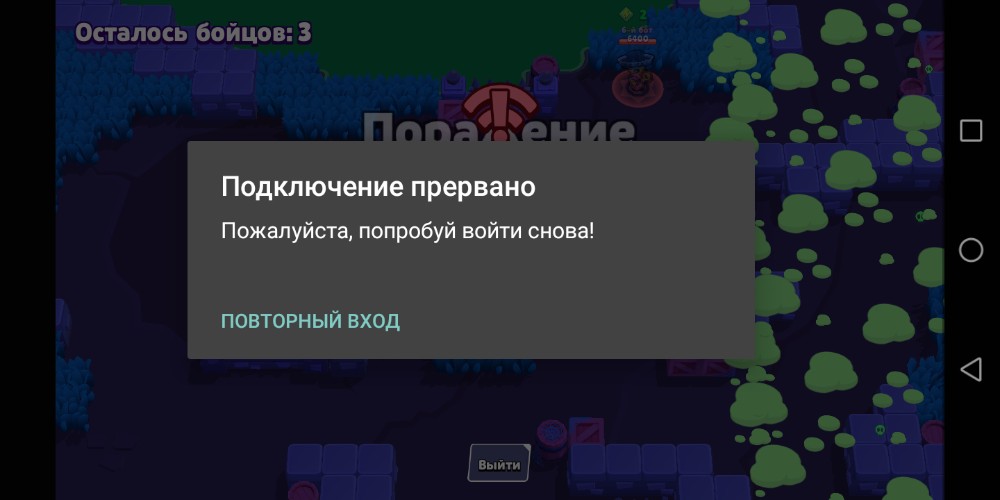 Соединение было прервано из за ошибки клиента pubg mobile