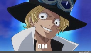 Sozdat Mem Van Pis Sabo Portret Van Pis Epizod 8 Sabo One Piece Kartinki Meme Arsenal Com