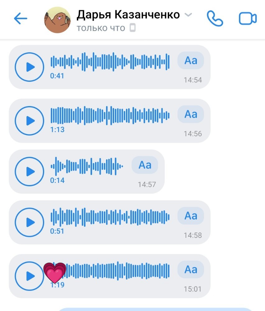 Голосовое в виде сердечка