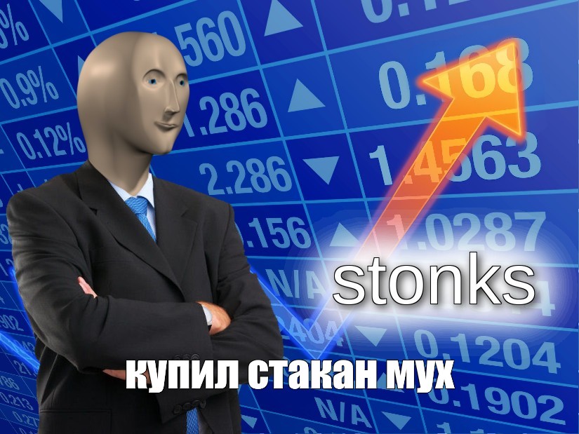 Создать мем: null