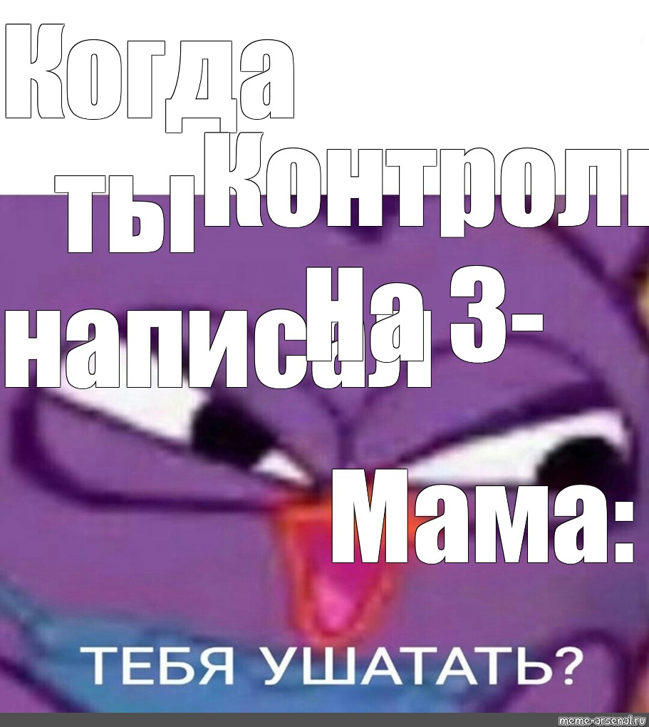 Создать мем: null