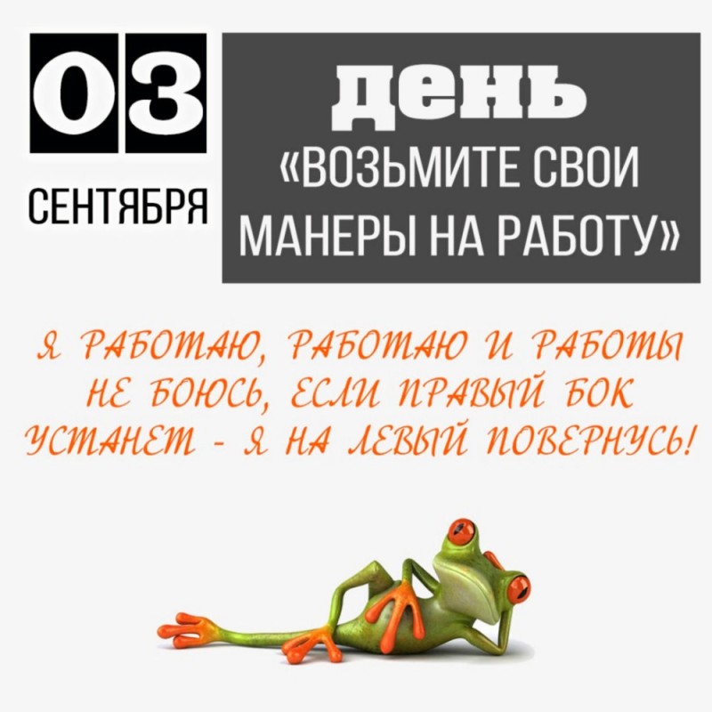 Создать мем: на работу бодро весело гремя кандалами, завтра на работу, прикольные открытки с днем