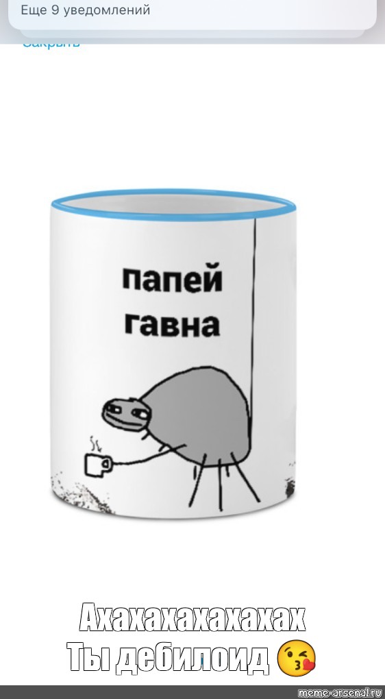 Создать мем: null