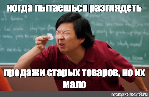 Китаец мало мем