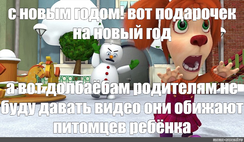 Создать мем: null