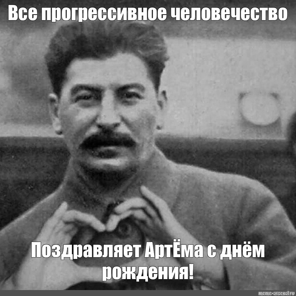 Картинка все прогрессивное человечество готово встретить твой день рождения