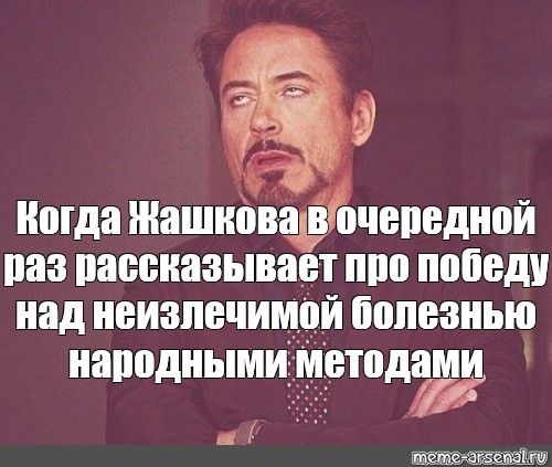 Достали на спрашивай. Когда ты не излечимо больна.