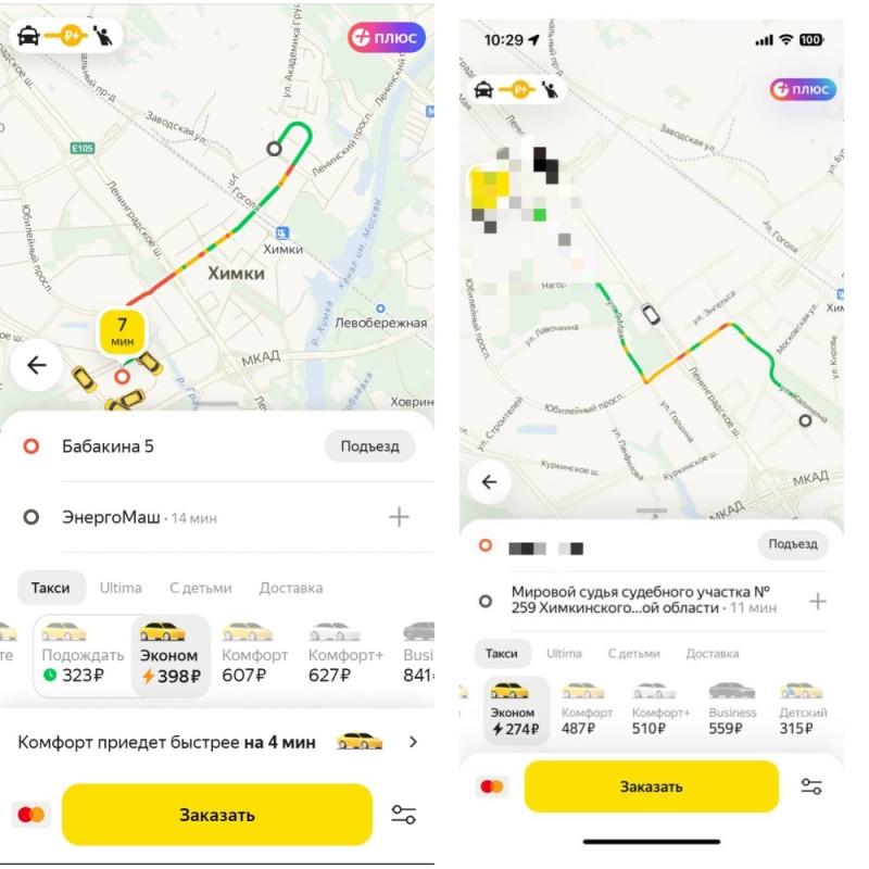 Create meme: yandex.taxi, yandex go, yandex taxi screen