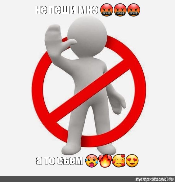 Отменить все запреты обнимая меня