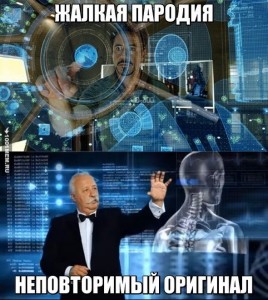 Create meme: can a parody be better than the original? give an example!, future technology, Tony stark hologram