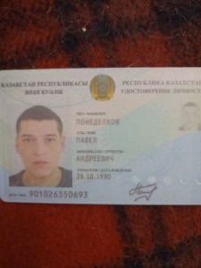 Создать мем: удостоверение, удостоверение личности казахстан 2020, удостоверение личности гражданина республики казахстан