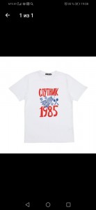 Create meme: guess t-shirt, white t-shirt, clothing