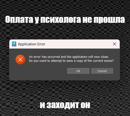 Создать мем: null