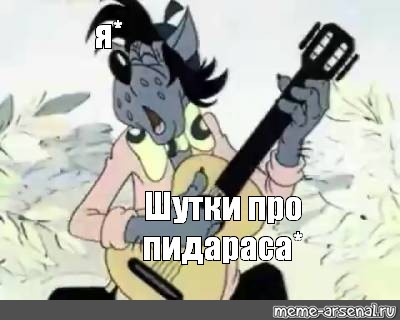 Создать мем: null