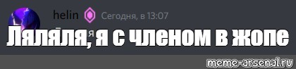 Создать мем: null