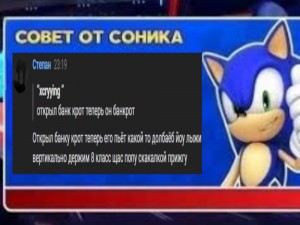 Create meme: advice from sonic meme, advice from sonic