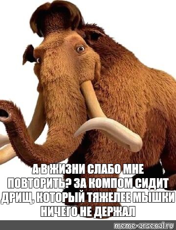 Создать мем: null