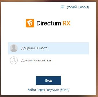 Create meme: direct rx, direct, sed directum