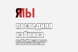 Создать мем: null