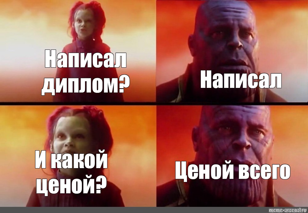 Картинка пишу диплом