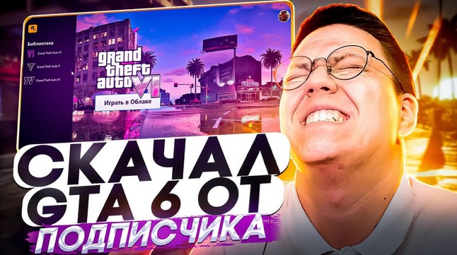 Создать мем: разоблачение мошенников, вирусы от подписчиков, grand theft auto 6