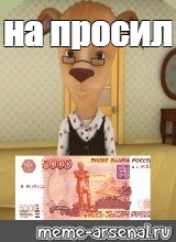 Создать мем: null