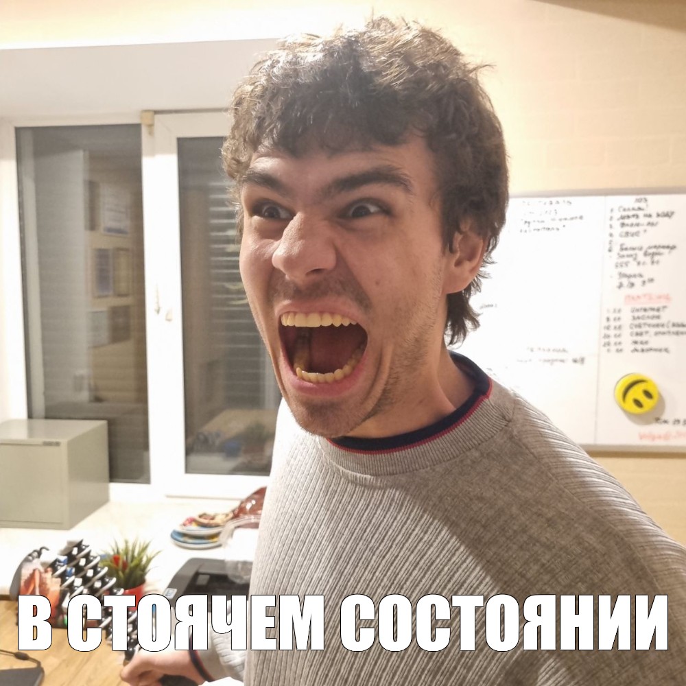 Создать мем: null