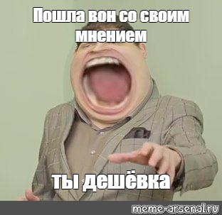 Дешевка