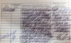 Create meme: Russian italic, pictures about incomprehensible handwriting of doctors, handwriting