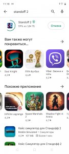 Создать мем: приложение для скачивания, приложения андроид, приложение игры