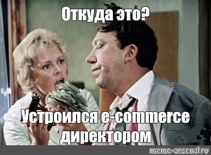 Оттуда бриллиантовая рука картинка