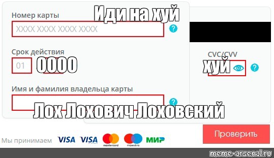 Создать мем: null