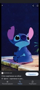 Create meme: stitch stitch, stitch disney, lilo and stitch