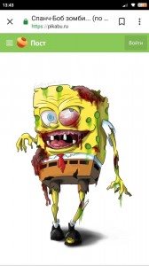 Create meme: get face spongebob, spongebob zombie, spongebob zombie pictures