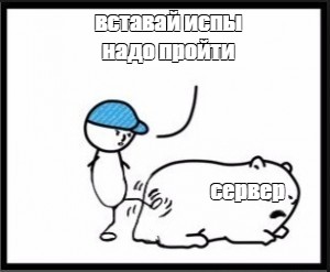 Создать мем: null