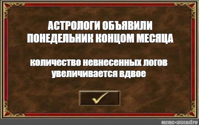 Увеличить вдвое. Астрологи объявили. Астрологи объявили неделю. Астрологи объявили неделю Мем. Астрологи объявили месяц хомяка.