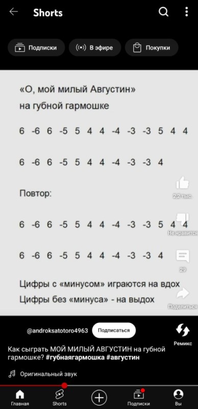 Создать мем: простые табулатуры для губной гармошки, ноты для губной гармошки августин, табы для губной гармошки для начинающих