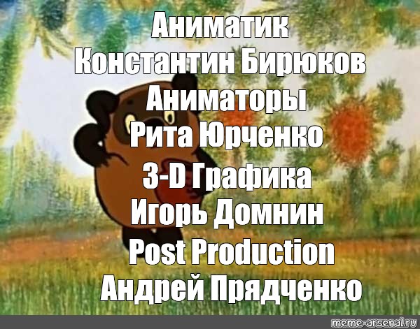 Винни пух в голове моей опилки. Желаю счастья в личной жизни пух. Стих Винни пуха в голове моей опилки. Мед это очень странный предмет.