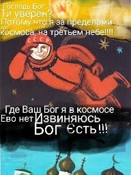 Create meme: Soviet posters about space, There is no God, Soviet poster there is no God